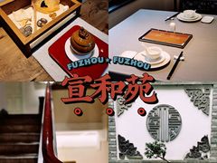 -宣和苑(华侨新村店)