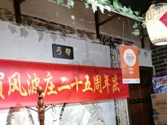 -风波庄(罍街分舵)