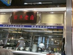 -8号厚厨(凤凰店)