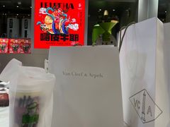 -梵克雅宝(国贸商城店)