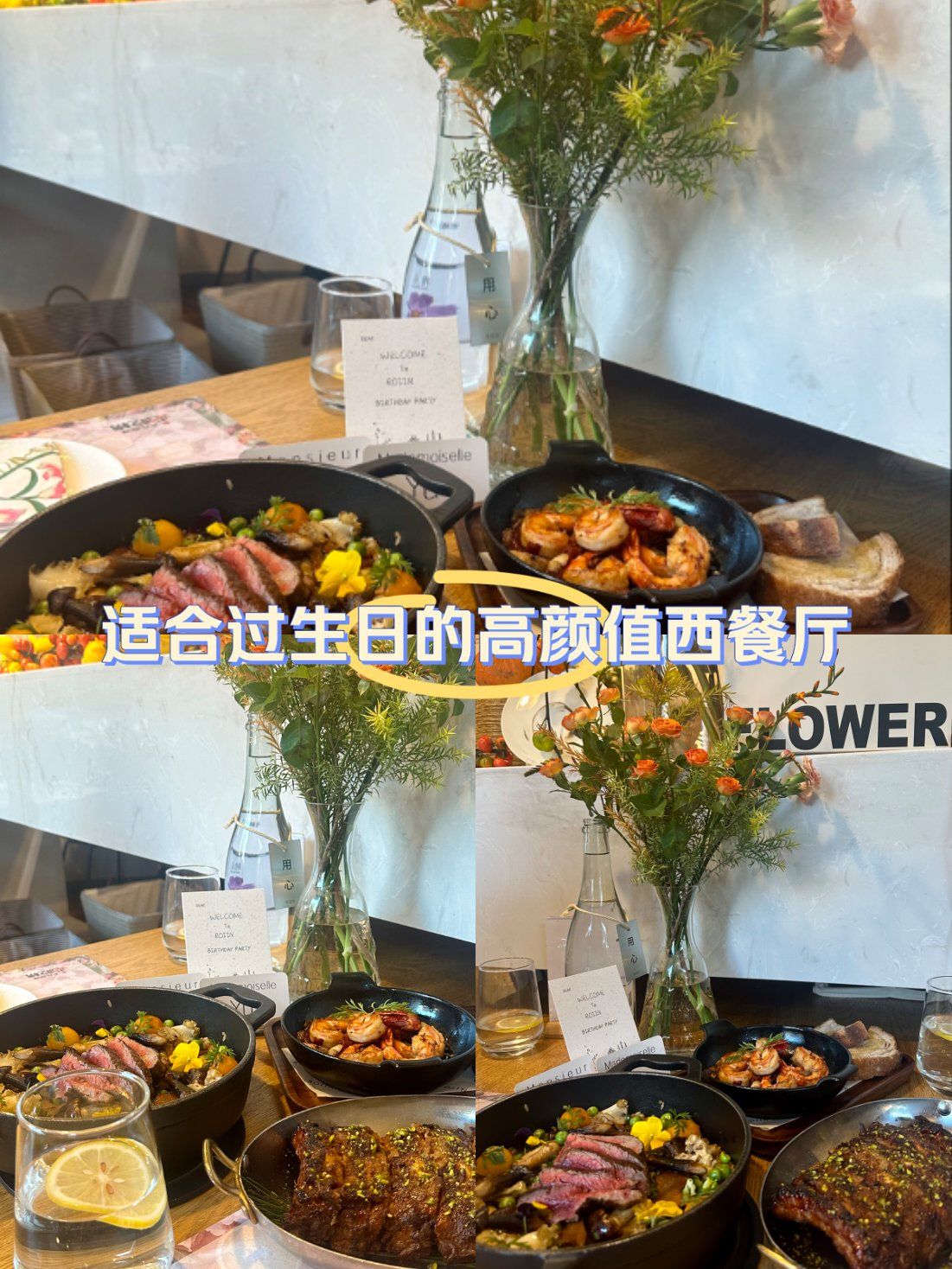 la fleur用心餐厅 令人惊艳的网红店