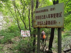 -龙洞风景区-藏龙涧