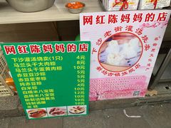 -陈妈妈的店-下沙灌汤烧卖(新场大街店)