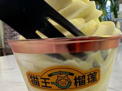 -猫王榴莲世家(三里屯SOHO商场店)