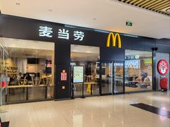 -麦当劳(石坝服务区店)