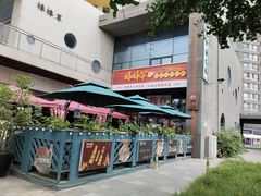 -山城棒棒军手作火锅·天花板手撕水牛鲜毛肚(北京店)