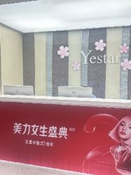 -Yestar宁波艺星整形医院