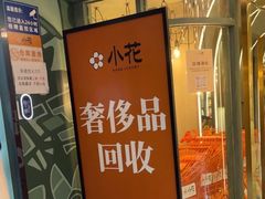 -双季花艺园艺市场(浦东店)