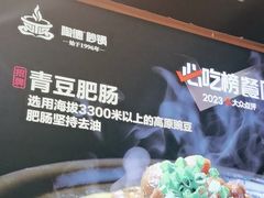 -陶德砂锅(蜀汉路店)