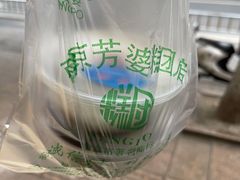 -芳婆糕团店(王府大街店)