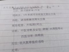 -上海市长宁区天山中医医院