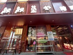 -靓靓蒸虾·头牌蒸虾(万松园玲珑店)