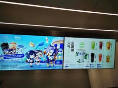 -茶百道(朝阳北路店)