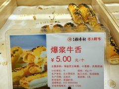 -北京稻香村(方庄店)