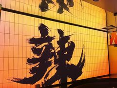-热辣宗师·串串火锅(万达金街店)