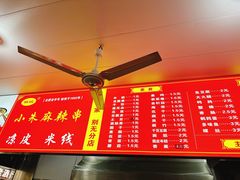-小朱麻辣串(益民街店)