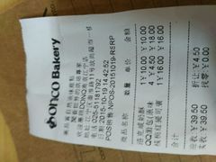 -东哥面包(江宁大润发店)