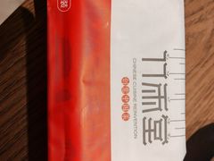 -竹雨堂创意中国菜(裕华店)