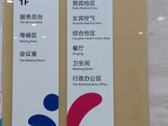 -美年大健康体检中心(太阳宫分院)