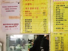 -明呈黄鱼面馆(斜土路店)