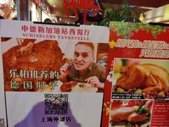 -申德勒加油站西餐厅Schindlers Tankstelle(上海外滩店)