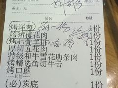 账单-老炉家木炭烤肉(长江国际店)