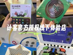 -鹰巢数码EAGLE’S NEST(燕莎店)