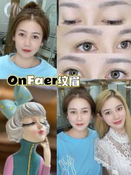 -OnFaer.纹眉半永久无创洗眉