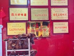 -王浩儿纪六孃甜皮鸭(凌云大厦店)