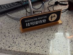 -美可普口腔医院(东街分店)