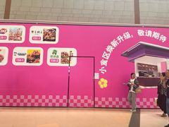 -永旺梦乐城(金银潭店)