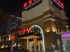 门面-宝燕海鲜(好爱店)
