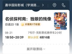 -嘉华国际影城(学清路店)