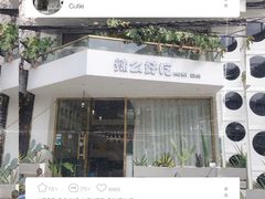 -辣么好吃私厨(新城店)