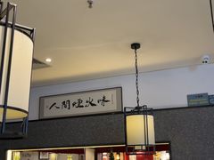 -小菜园新徽菜(合肥之心城店)