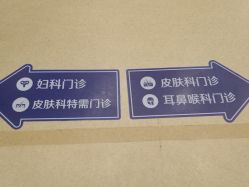 点击看大图 -杭州天目山妇产医院
