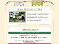 -三鹰之森吉卜力美术馆