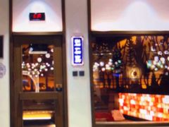 -青水瓦台汤泉(未央店)