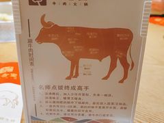 -汕头八合里海记牛肉店(清河店)