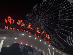 -南昌之星摩天轮