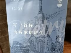 -思南书局·诗歌店