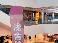 -北京长安天街