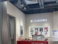-方快PLUS照相馆(大上海时代广场店)