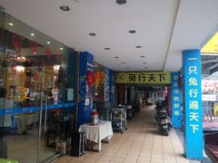 -椒小兔·盐帮川菜中餐厅(金沙时代广场店)