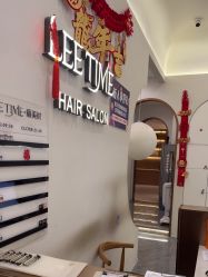 -LEE TIME·丽美时沙龙