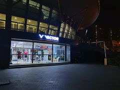 -杭州城北体育公园