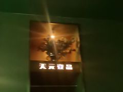-金御沐足·影院式足道(新城店)
