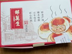 -邵万生食品公司(南京东路店)