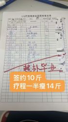 -Lily纤美·科技减脂中心