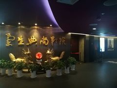 -中影国际影城(兰生大厦CINITY LED店)
